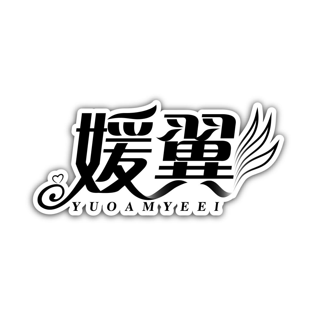 媛翼YUOAMYEEI