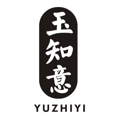 玉知意