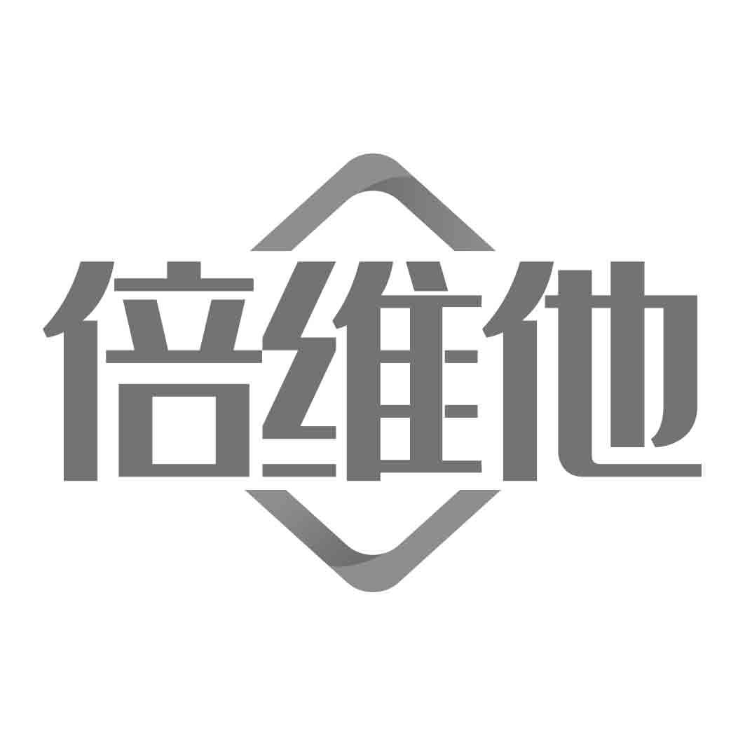 倍维他