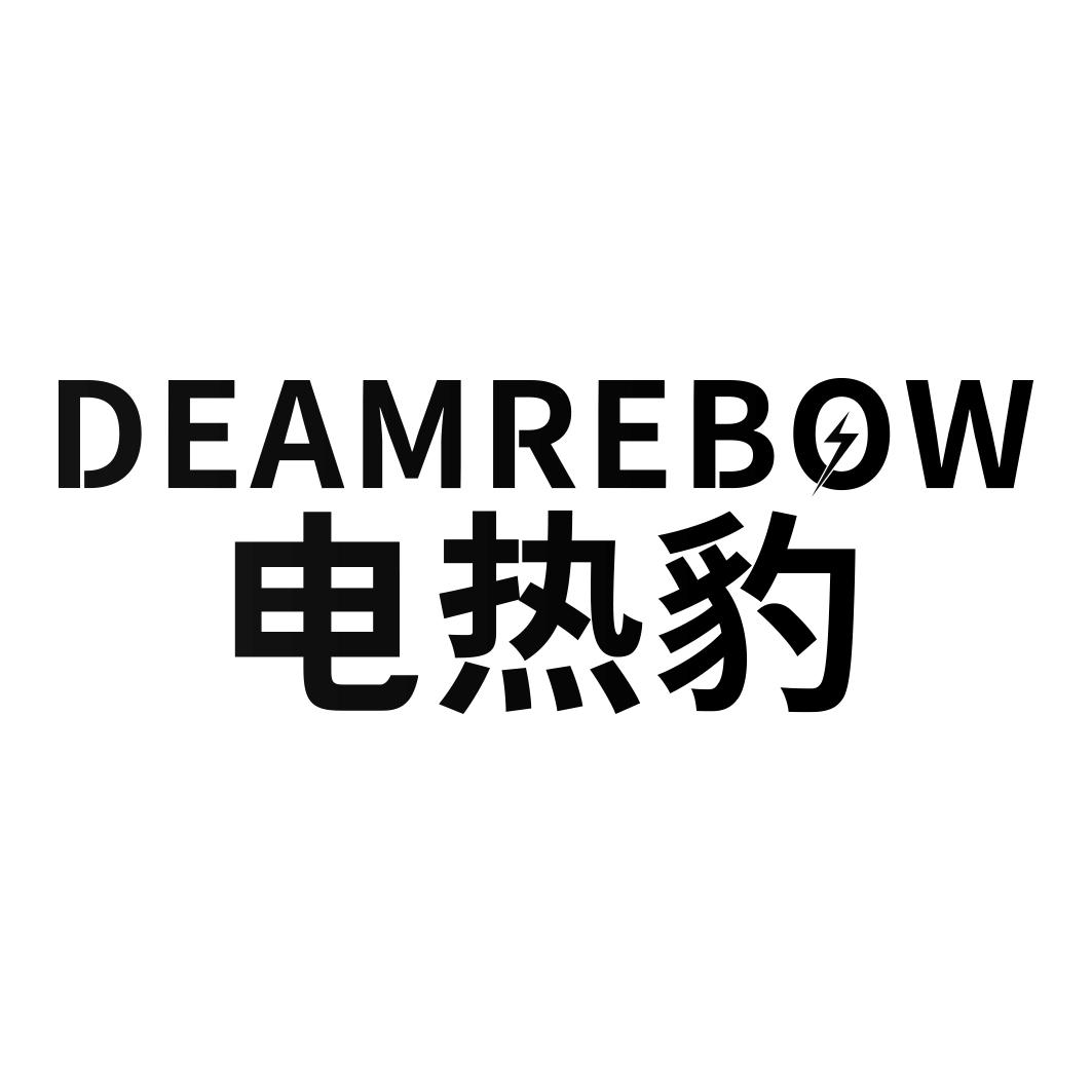 电热豹DEAMREBOW