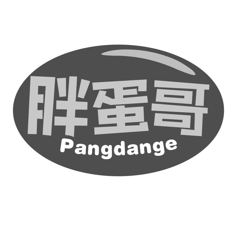胖蛋哥