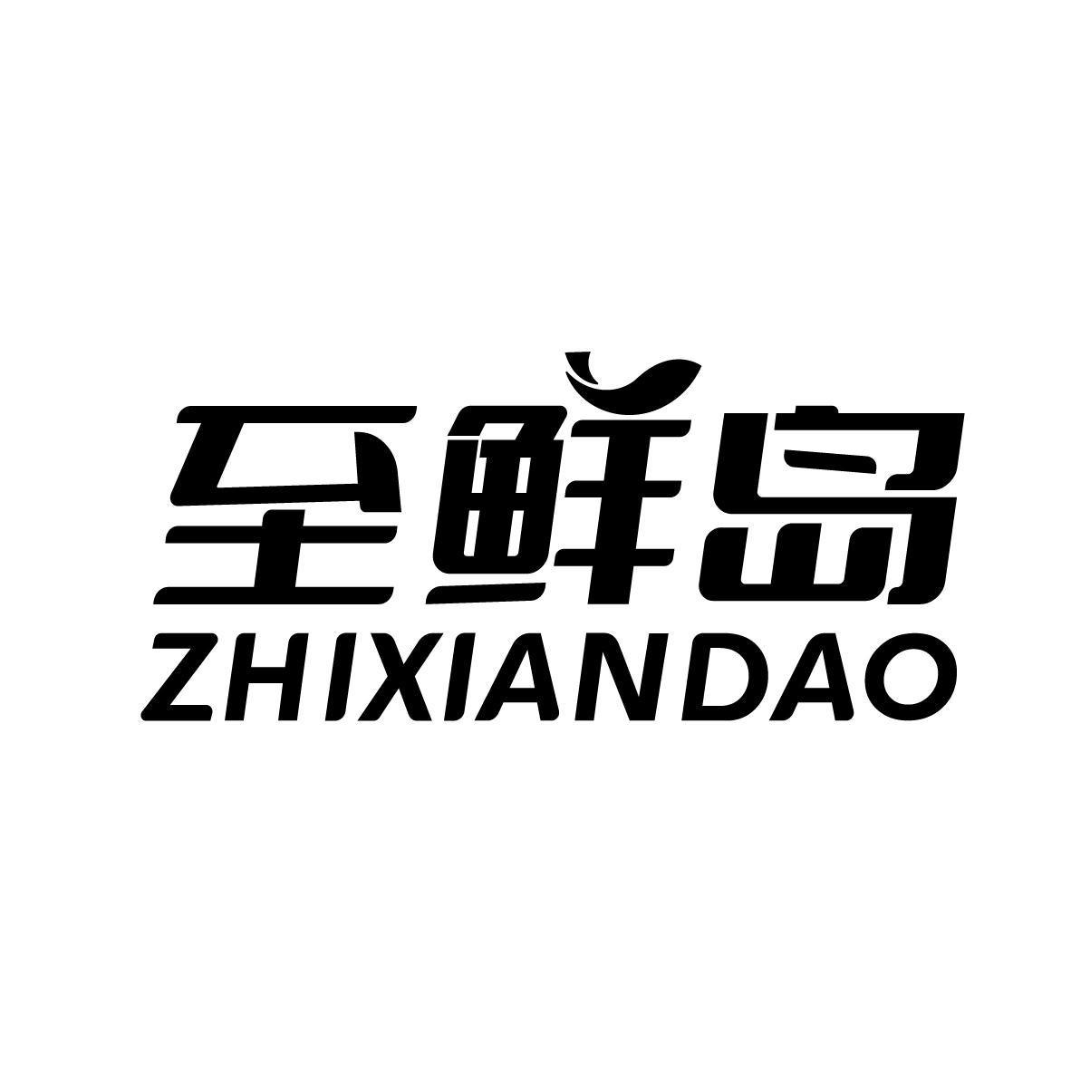 至鲜岛 ZHIXIANDAO