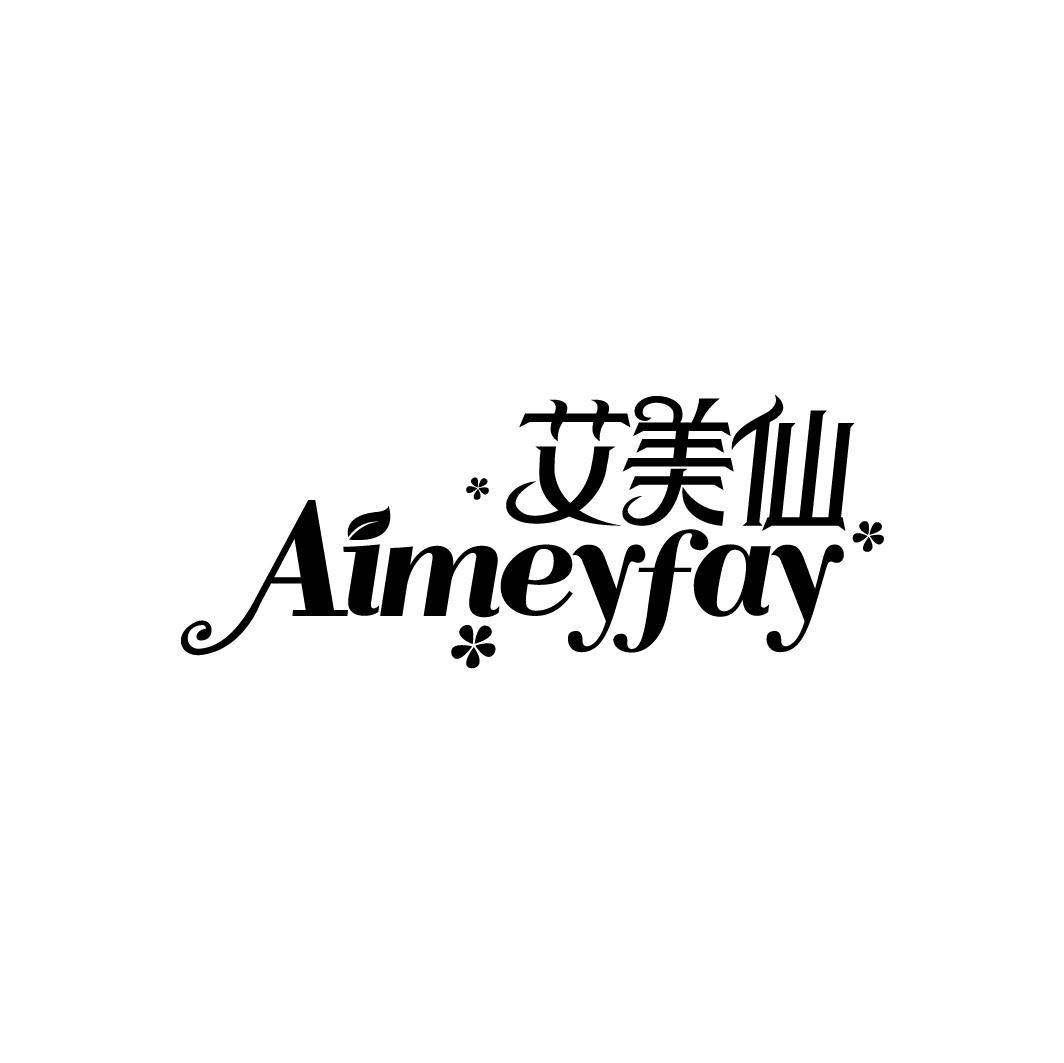 艾美仙
AIMEYFAY