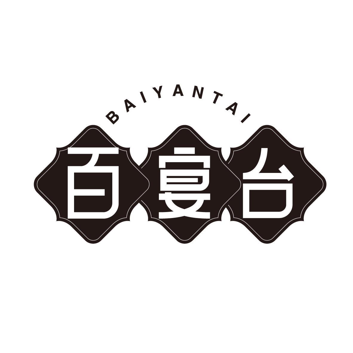 百宴台 BAIYANTAI