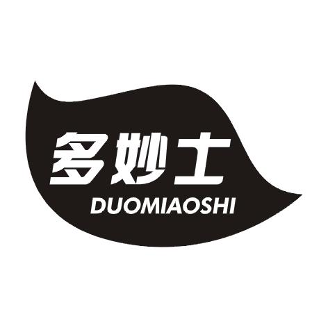多妙士