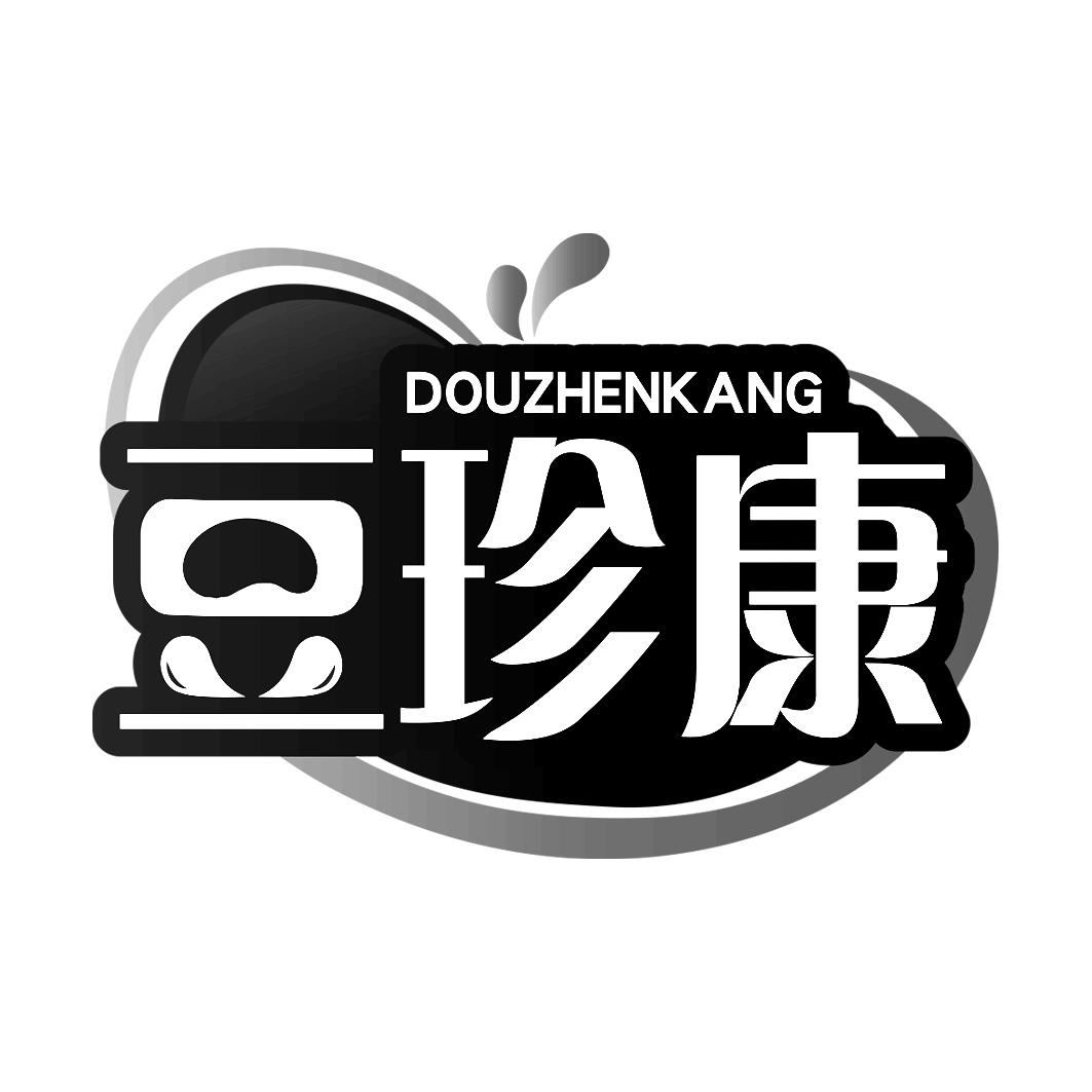 豆珍康