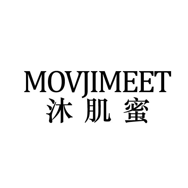 MOVJIMEET      沐肌蜜