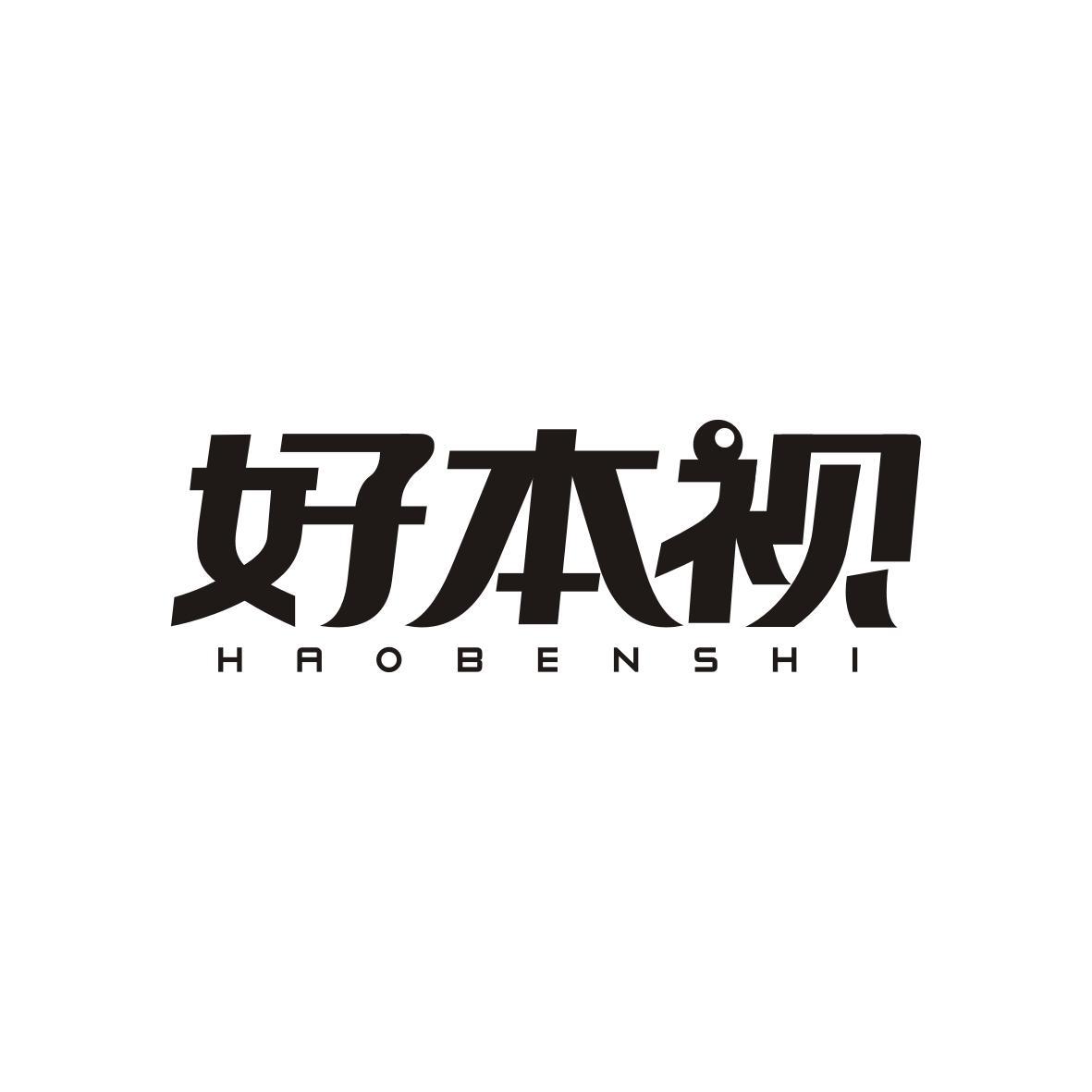 好本视    HAOBENSHI