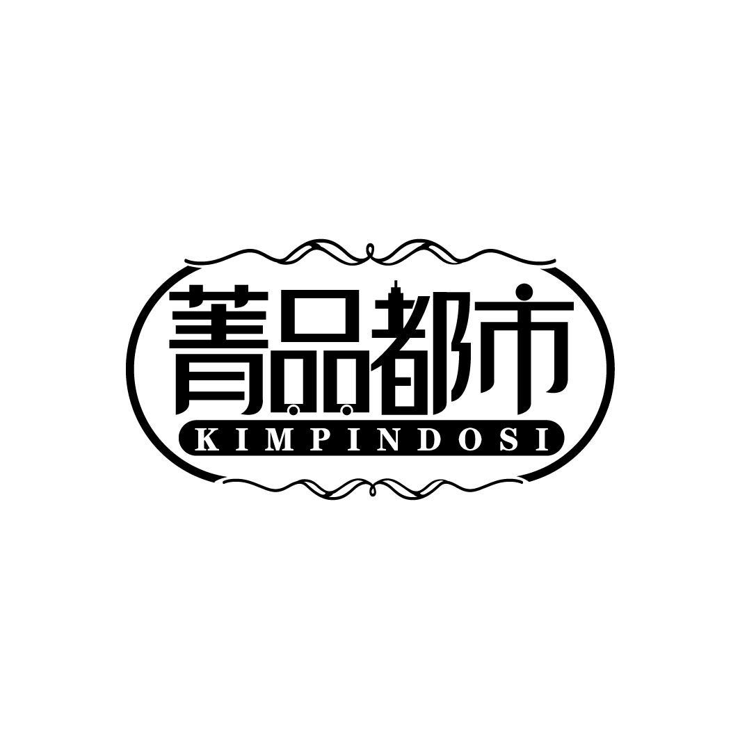 菁品都市
KIMPINDOSI