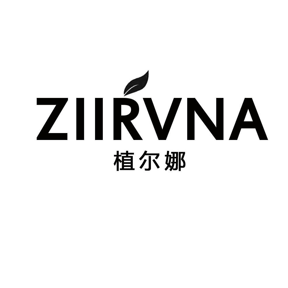 ZIIRVNA 植尔娜