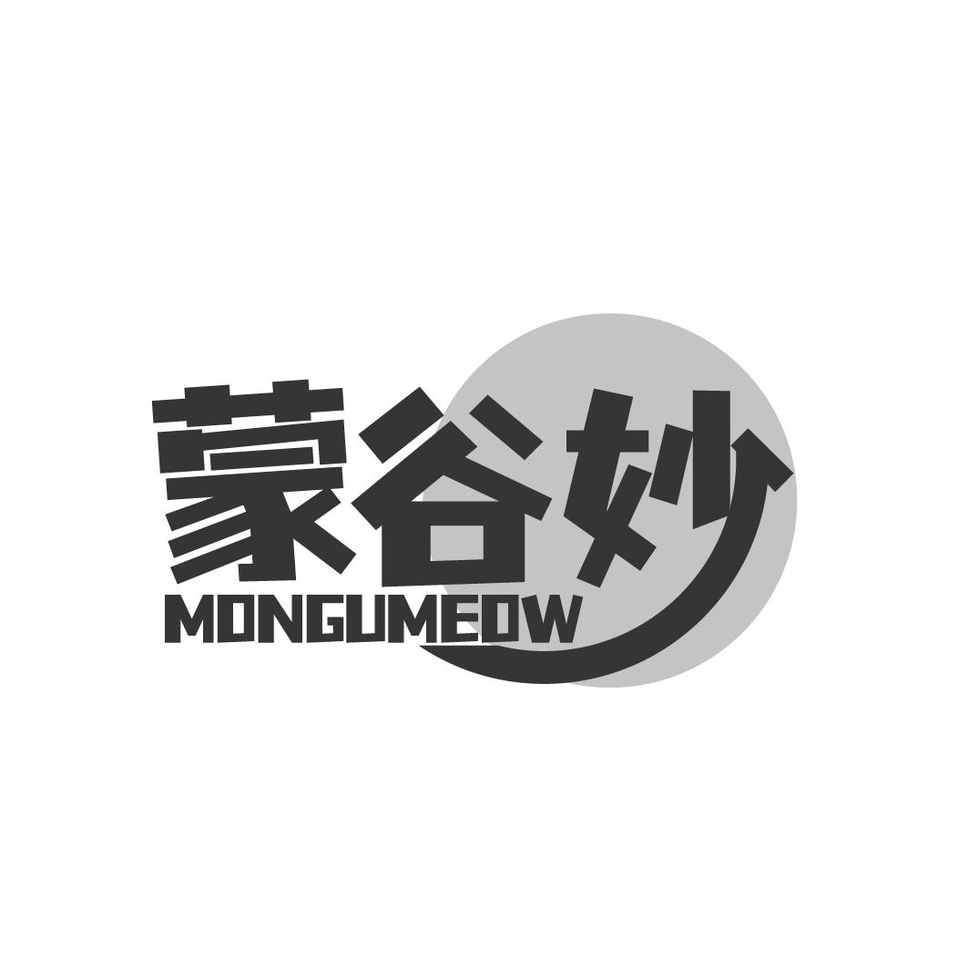 蒙谷妙MONGUMEOW