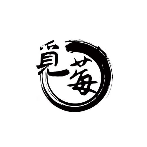 觅莓