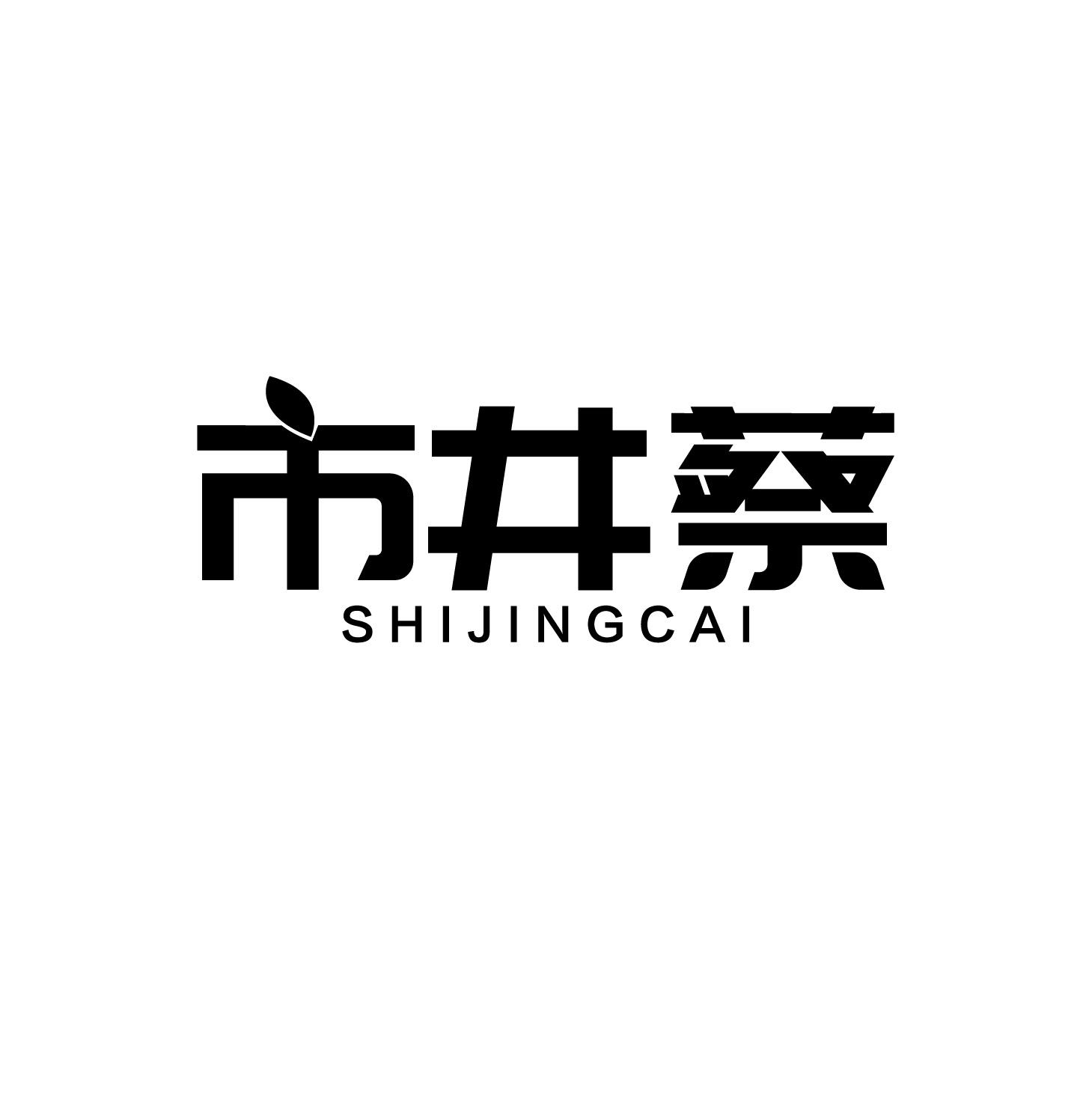 市井蔡