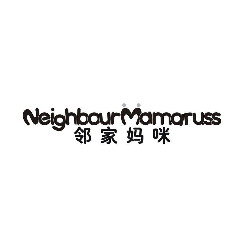 邻家妈咪 NEIGHBOUR MAMARUSS