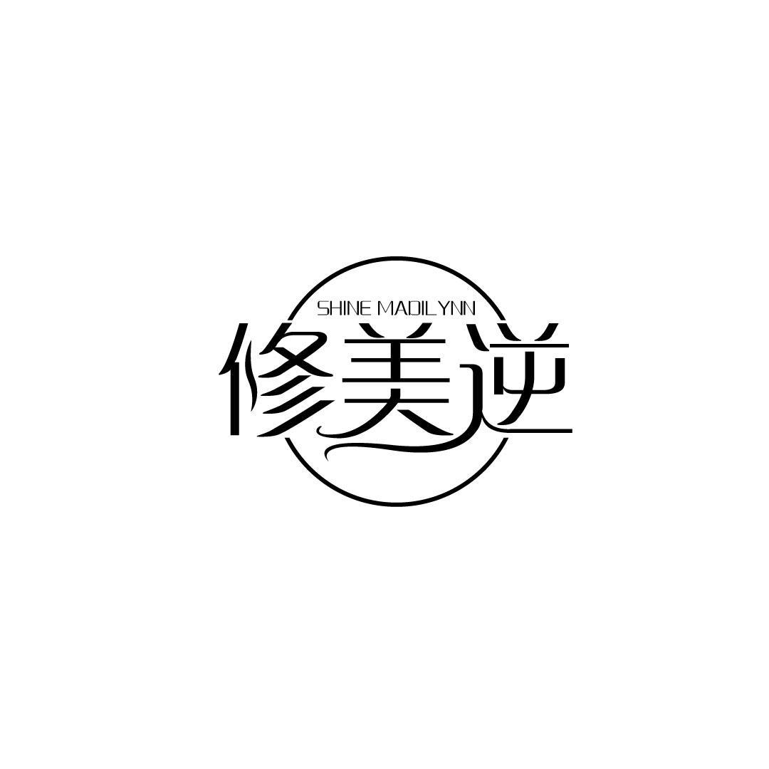 SHINE MADILYNN 修美逆