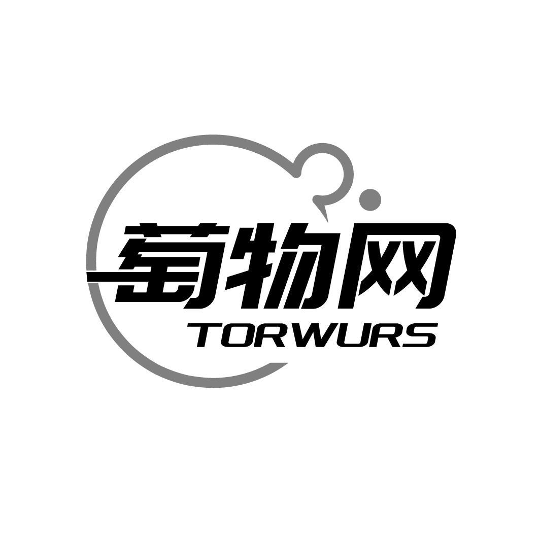 萄物网 TORWURS