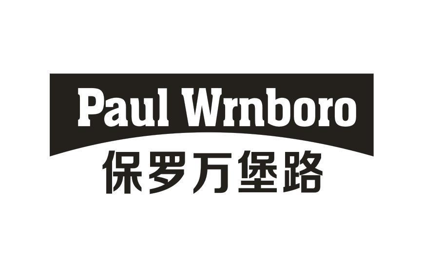 PAUL WRNBORO 保罗堡路