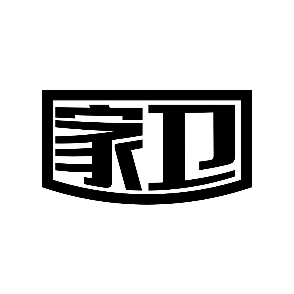 家卫