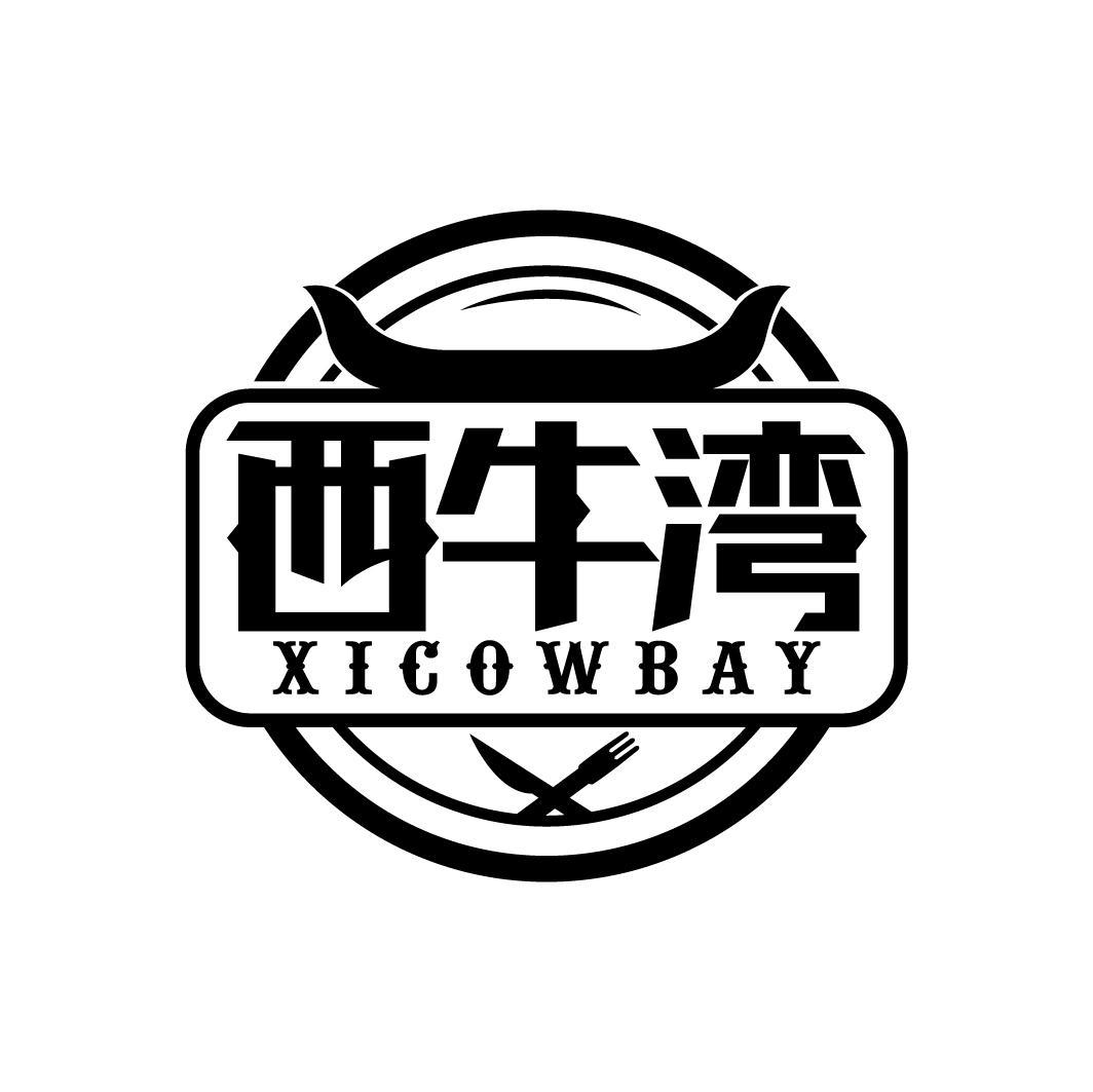 西牛湾
XICOWBAY