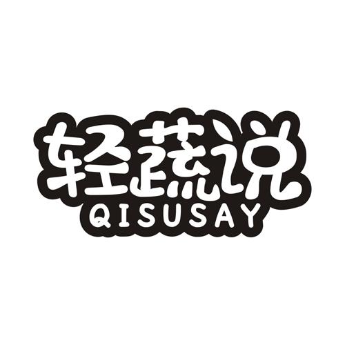 轻蔬说
QISUSAY