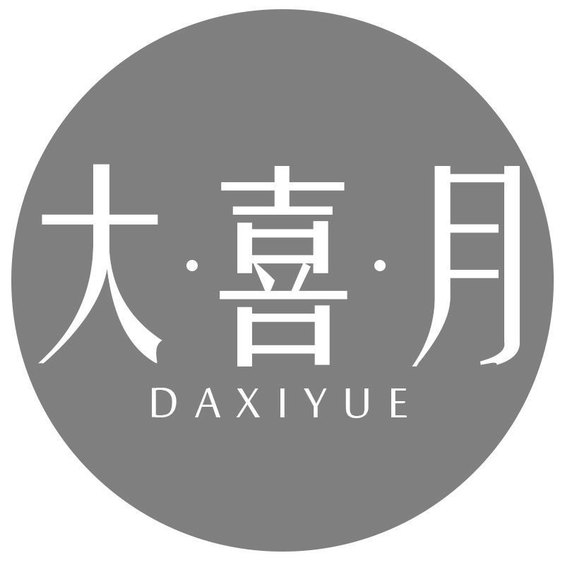 大喜月