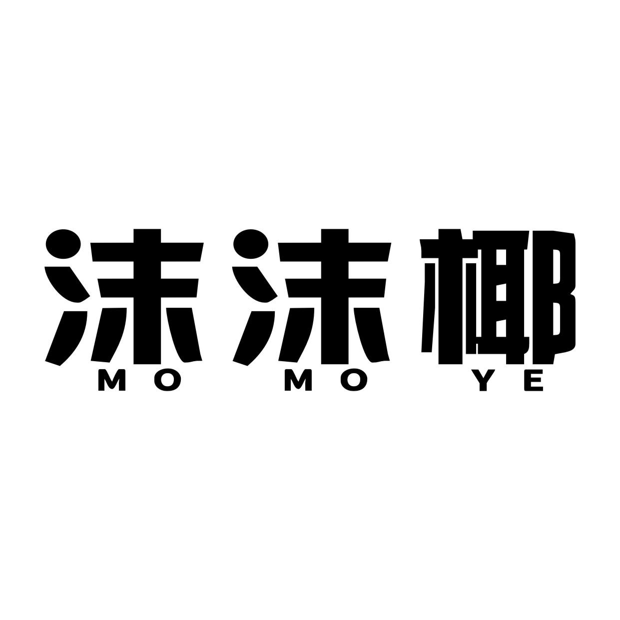 沫沫椰MOMOYE