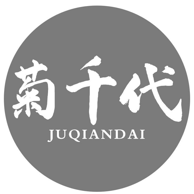菊千代