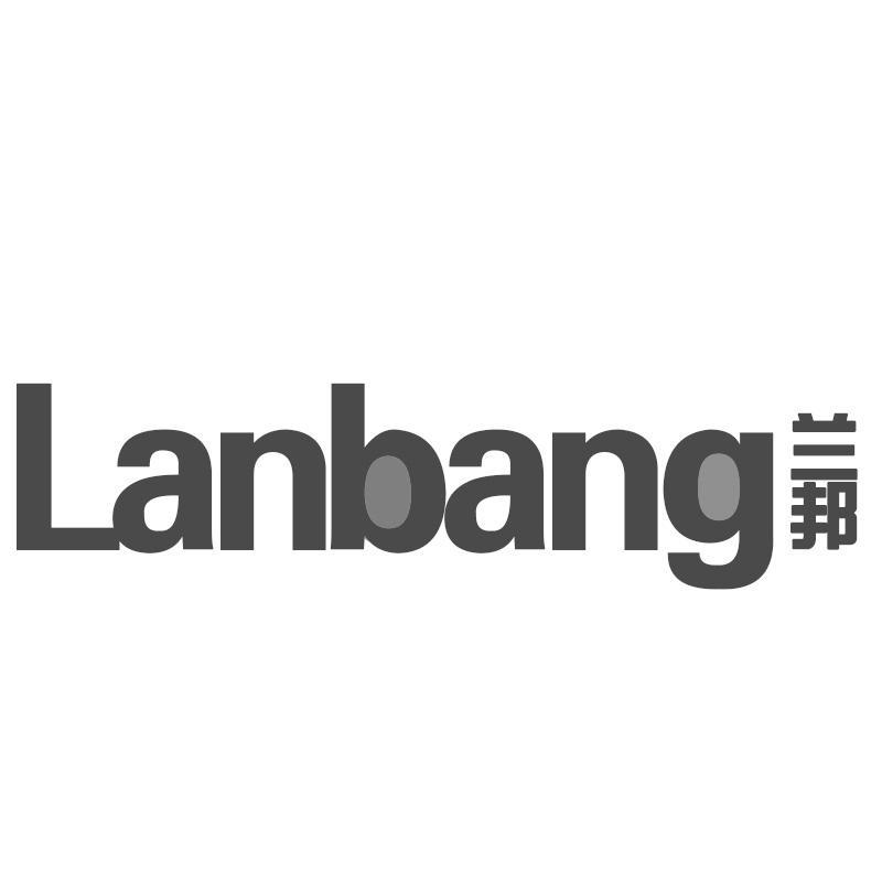 兰邦
