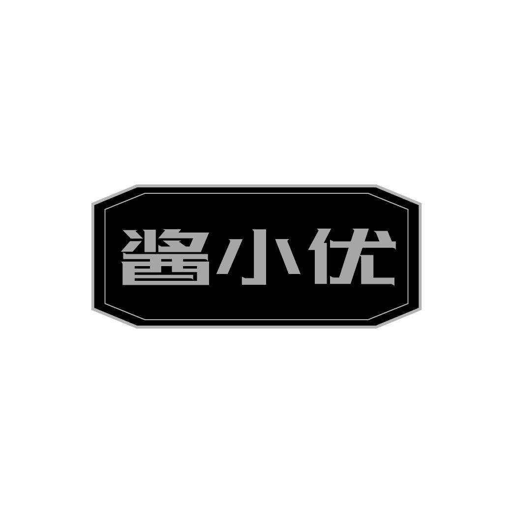 酱小优