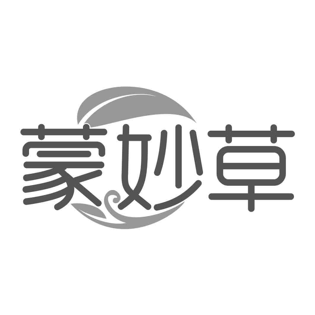 蒙妙草