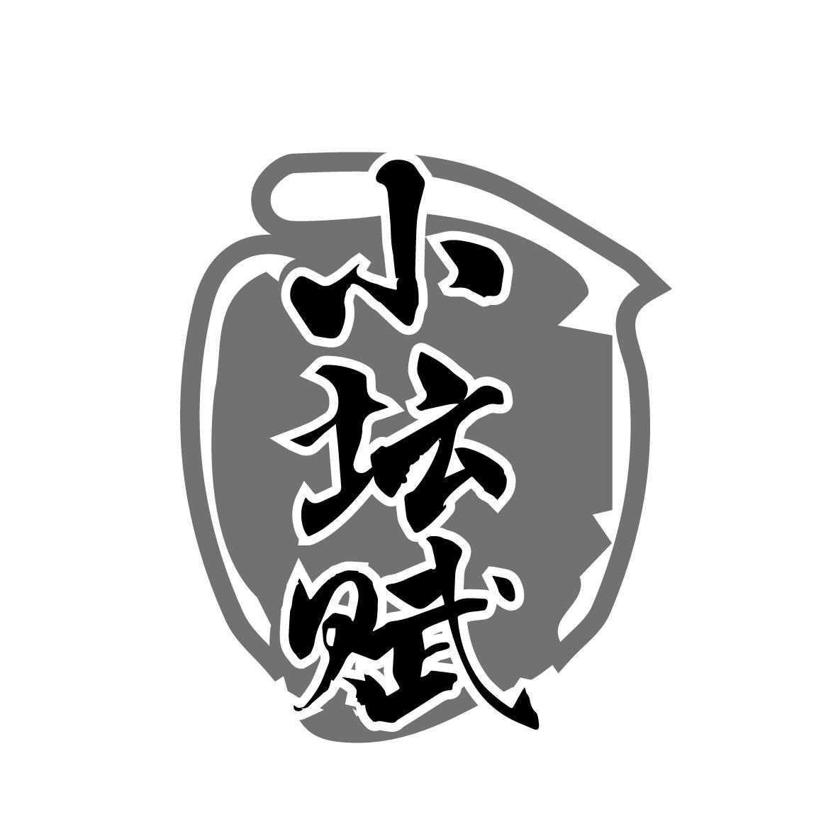 小坛赋