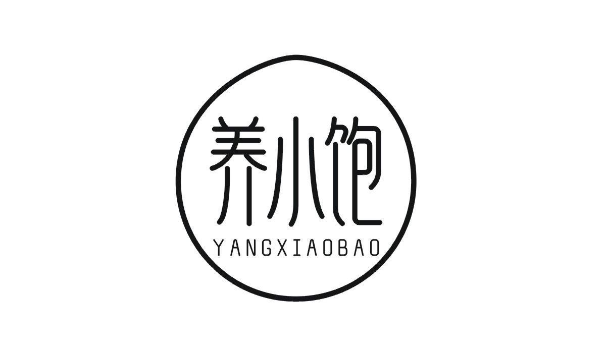 养小饱