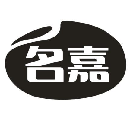 名嘉