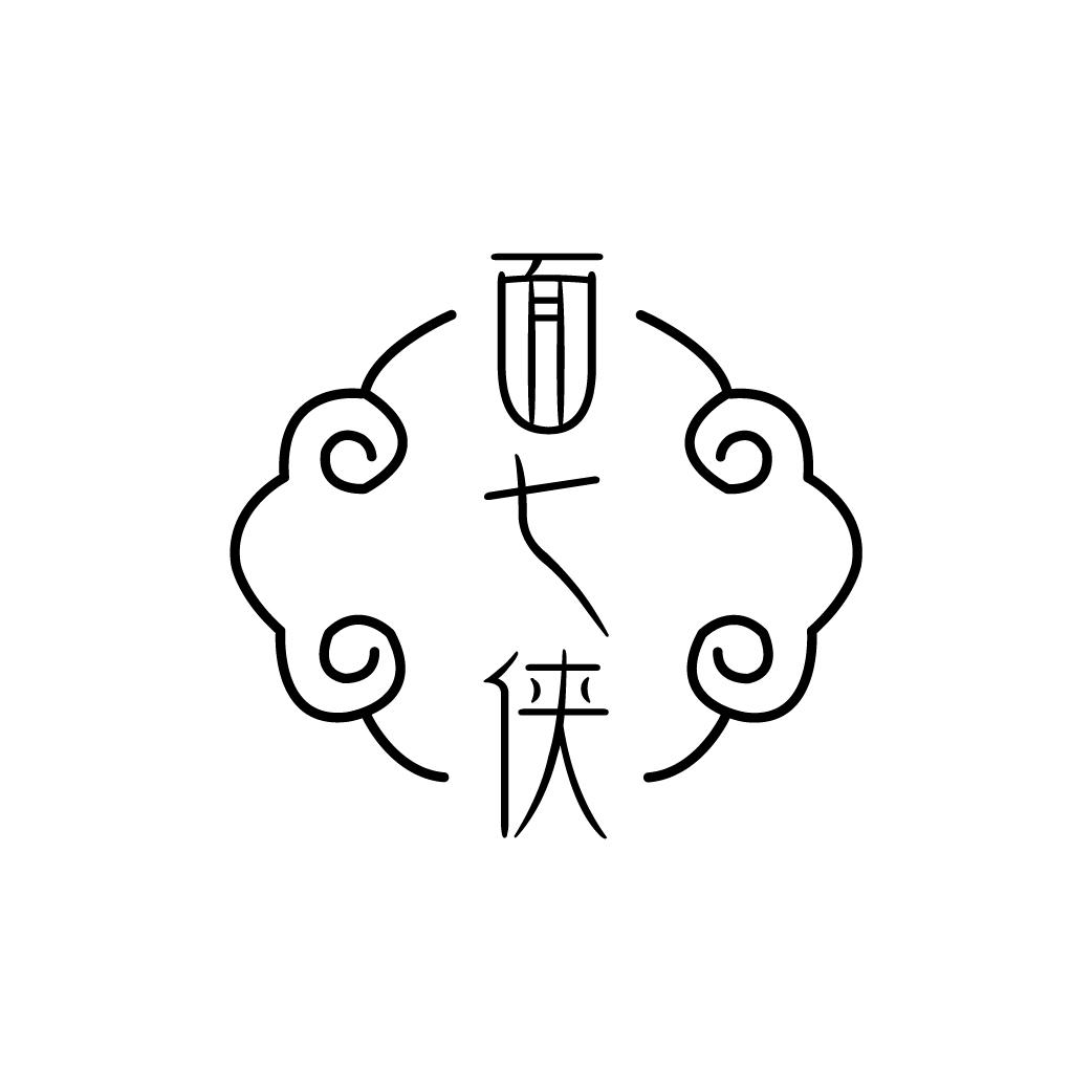 面七侠