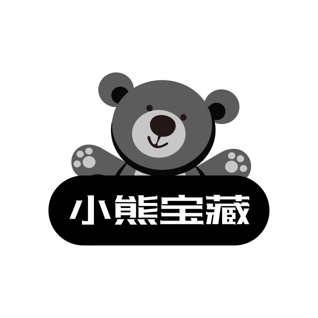 小熊宝藏