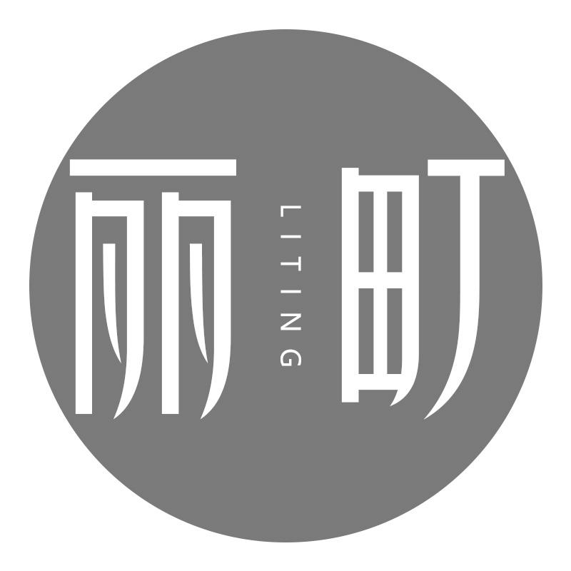丽町