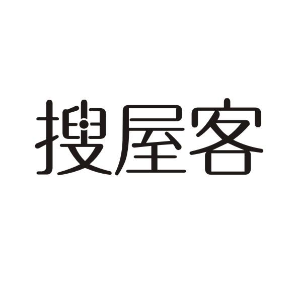 搜屋客