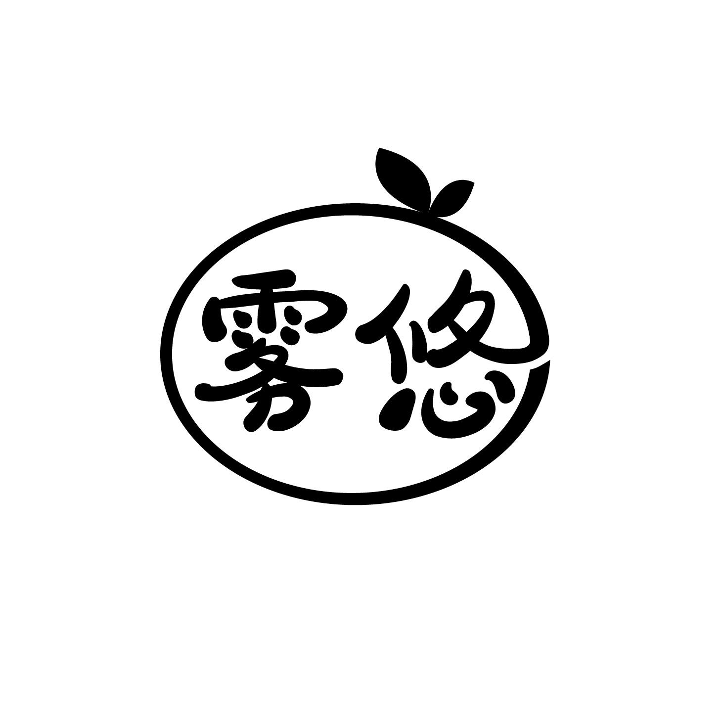 雾悠