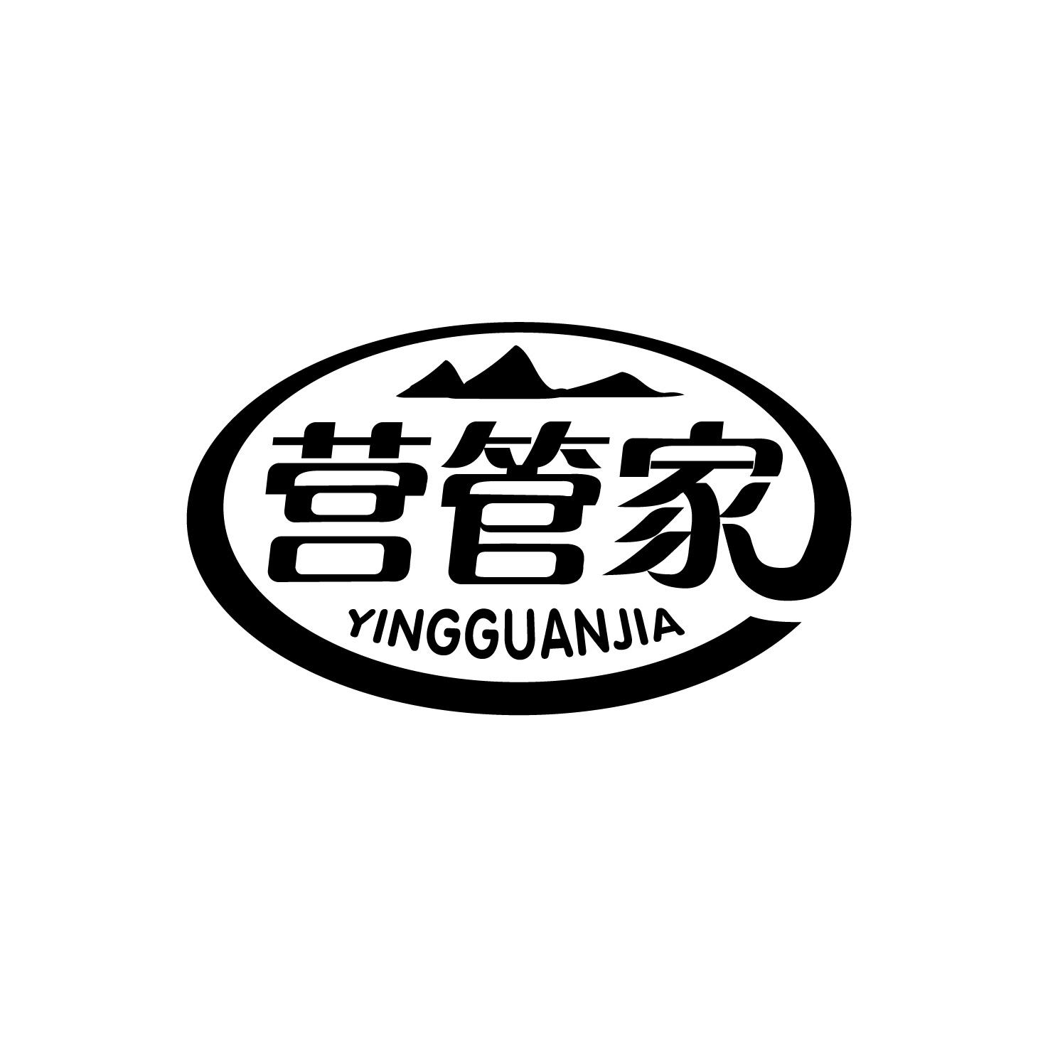 营管家
