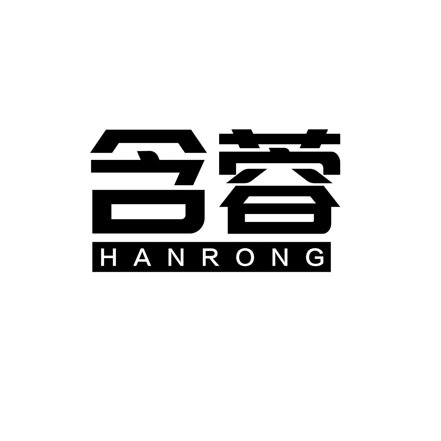 含蓉