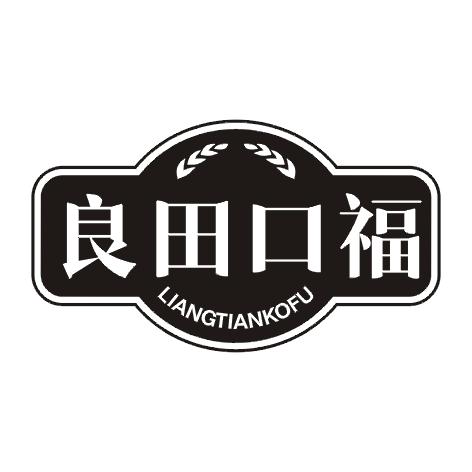 良田口福