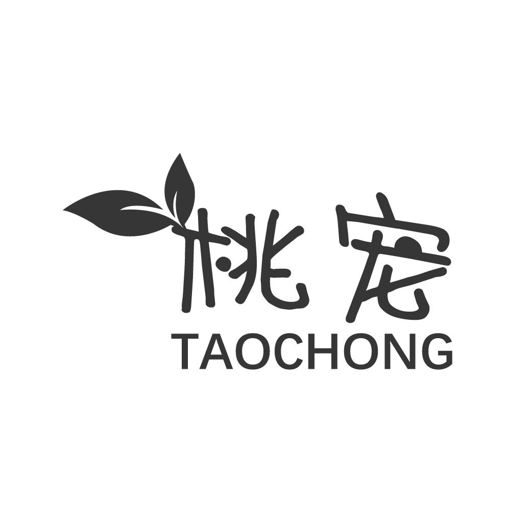 桃宠
TAOCHONG