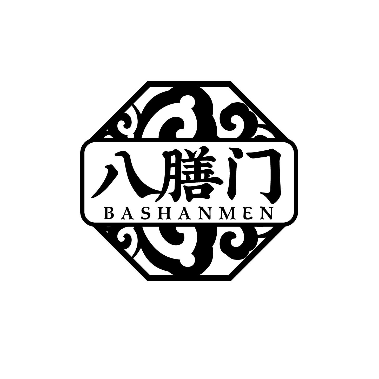八膳门