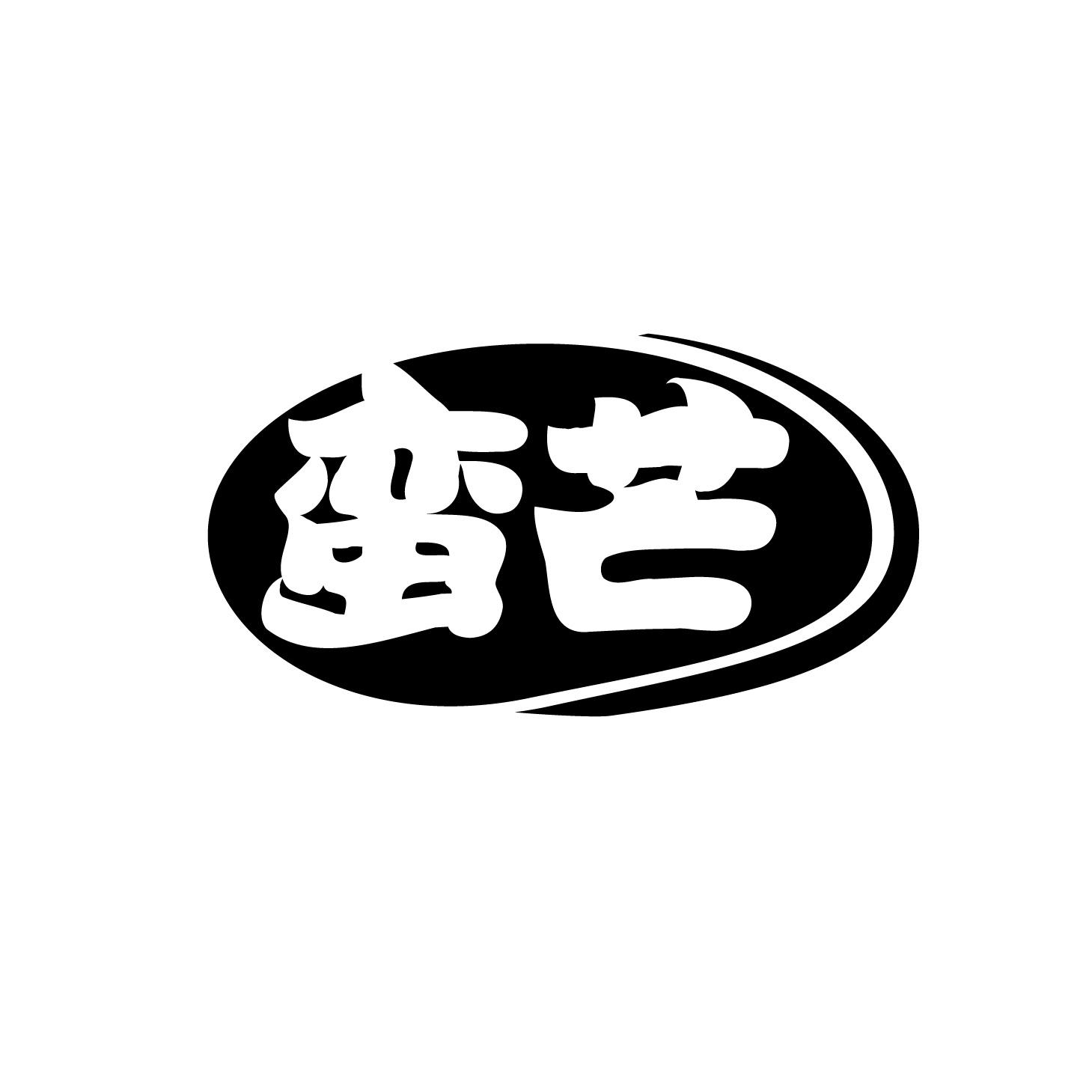 蛮芒