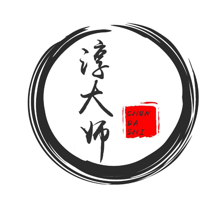 淳大师