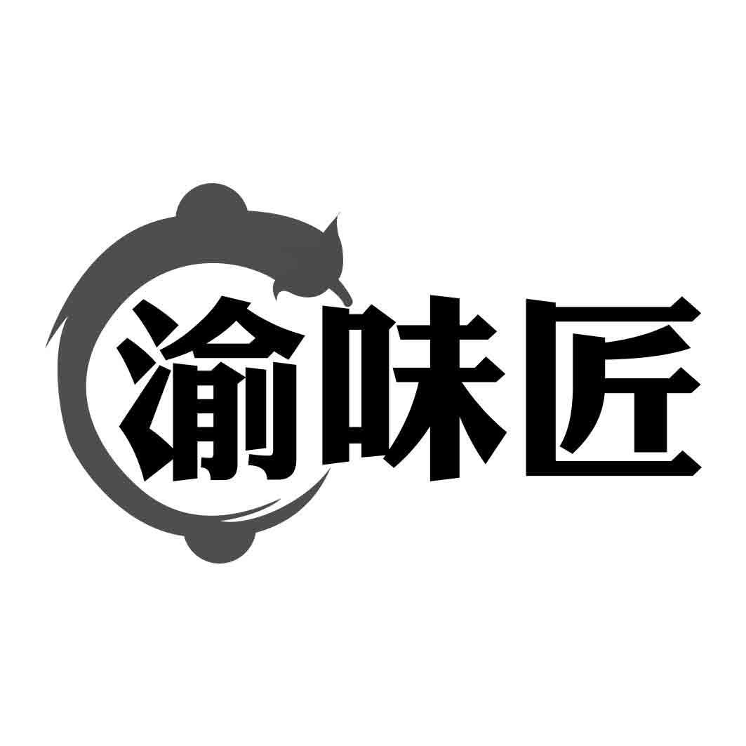 渝味匠