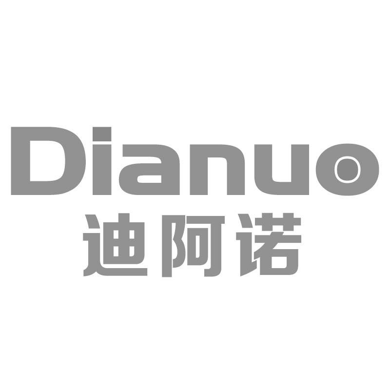 迪阿诺