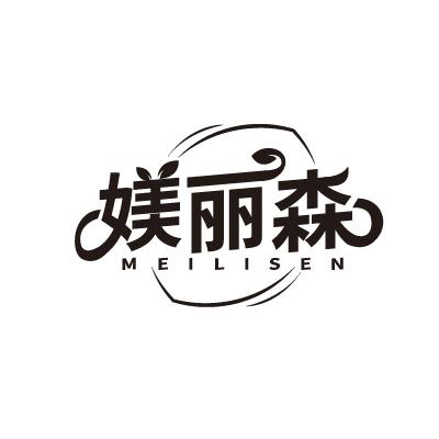 媄丽森MEILISEN
