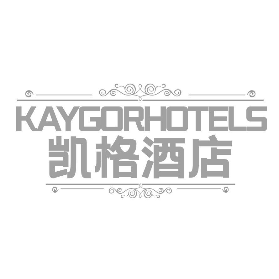 KAYGORHOTELS 凯格酒店