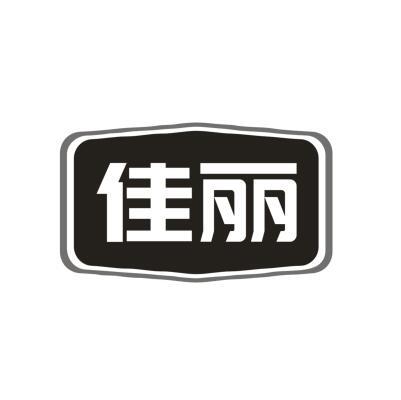 佳丽